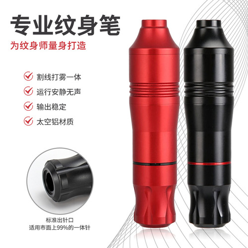 Lanrui 20-color motor pen set tattoo all-in-one machine Lishen motor tattoo pen beginner tattoo machine wholesale