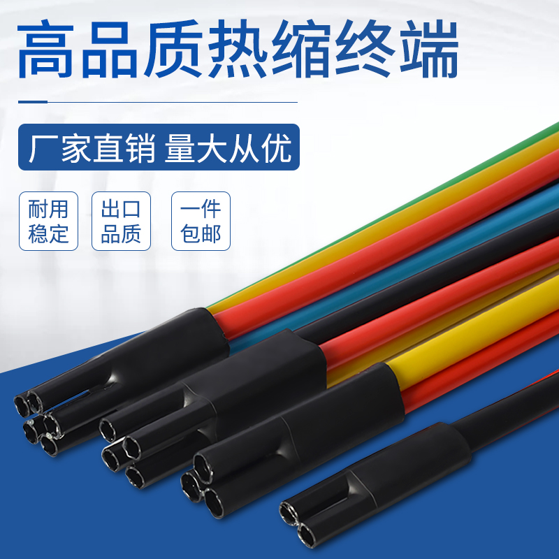 Accesorios de cabezal de terminal de cable de cinco dedos 1kv cable de carcasa aislada de tres y cuatro núcleos de dos dedos cabezal de terminal termorretráctil de bajo voltaje