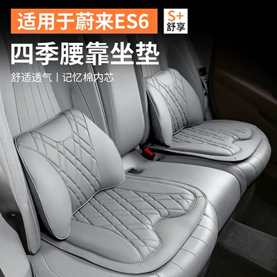 Cushion, Car Neck Pillow, Waist support