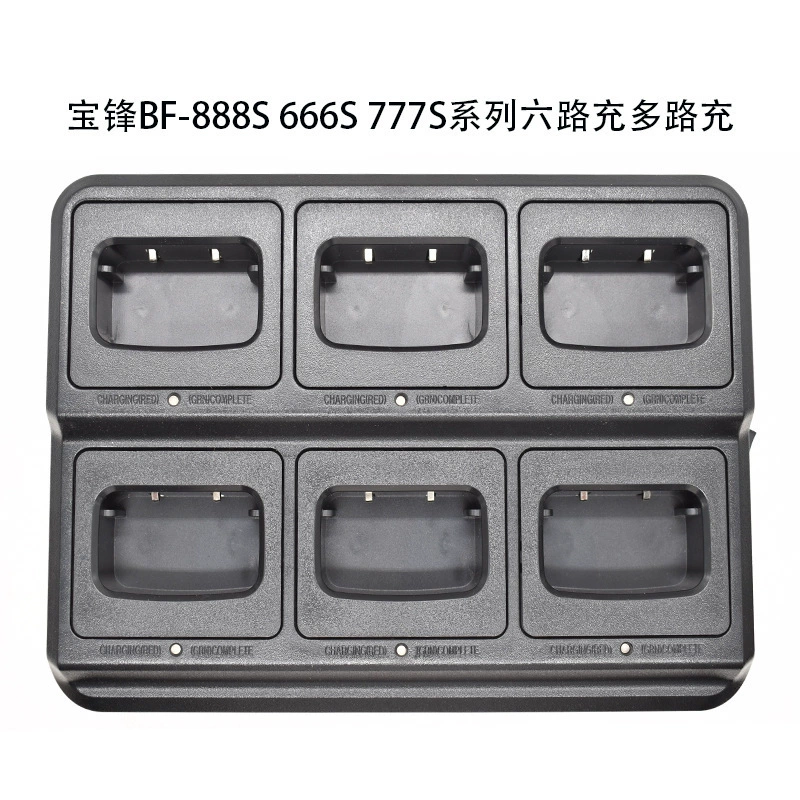Зарядное устройство Baofeng BF-888S, многоканальная зарядка, шестиканальная зарядка BF-666S 777S, универсальный производитель, оптовая продажа