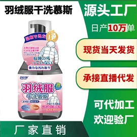 多用途清洁剂;地板清洁剂;衣物清洁护理