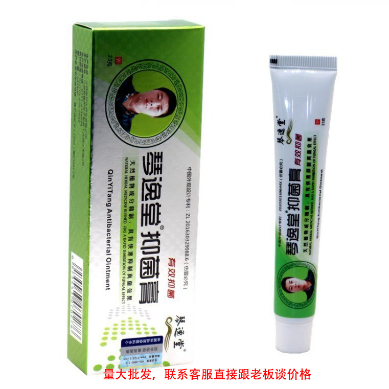 Qin Yitang Huang の真菌王レンゲ王真菌王抗菌クリーム白癬液体手と足のクリーム軟膏 23 グラム|undefined