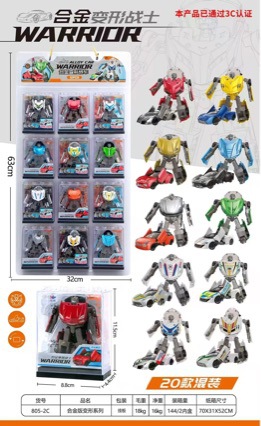 Alloy Transforming Car Model Robot with Combinable Acrylic Cover, Wholesale for Supermarkets, Children's Toys, Prizes, Gifts