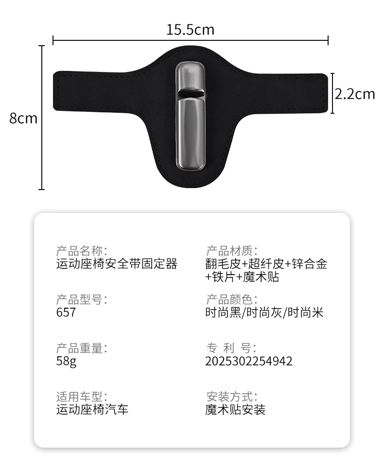Car Integrated Seat Belt Fixed Limiter Sports Card Clip Elastic Adjuster Car Seat Back Hook