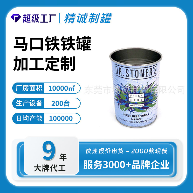 450ml饮料罐 15盎司水杯铁罐 啤酒杯 彩印logo马口铁水杯罐
