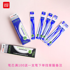 楽耀摩易拭き芯0.5子弾頭拭きペン中性ペン交換芯結晶青黒押し芯卸売り