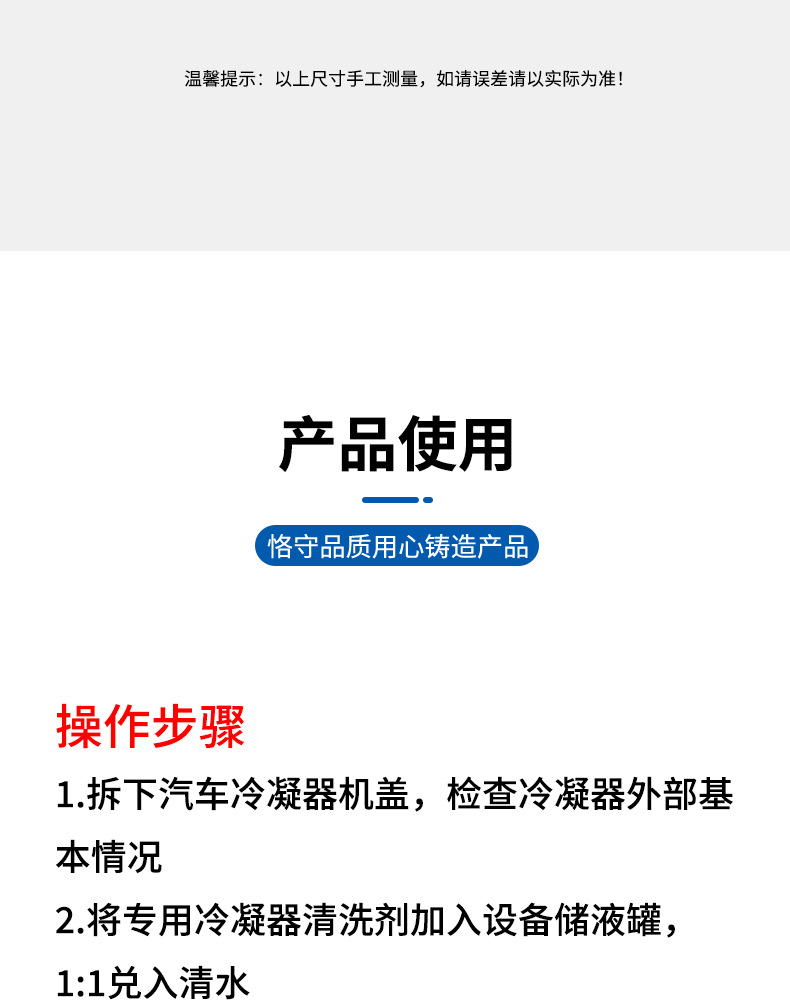 冷凝器清洗机_08.jpg