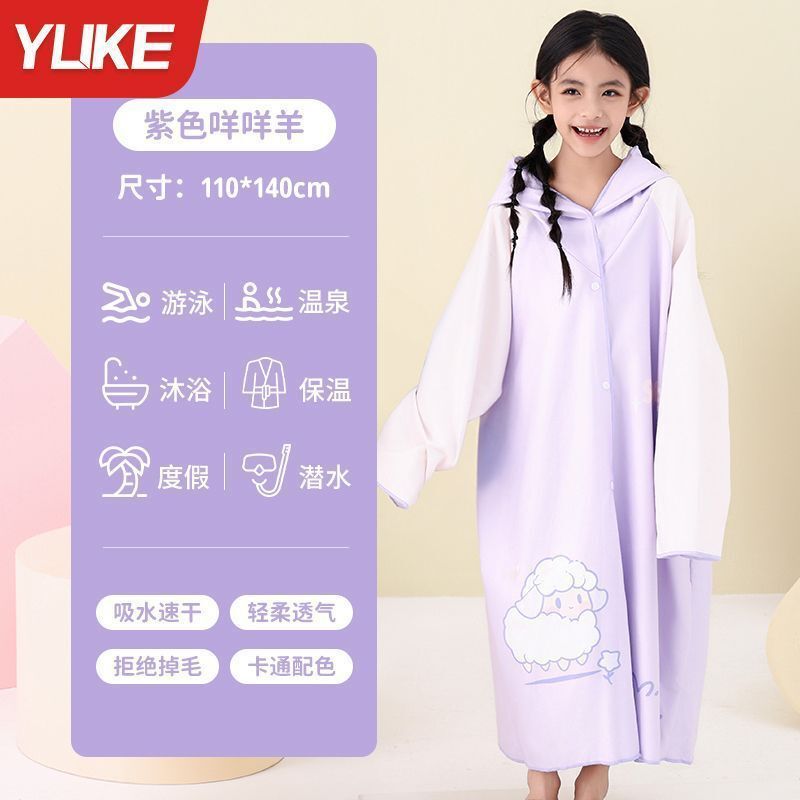 子供用バスタオルのマントのバスローブは着て泳ぐことができます。|undefined