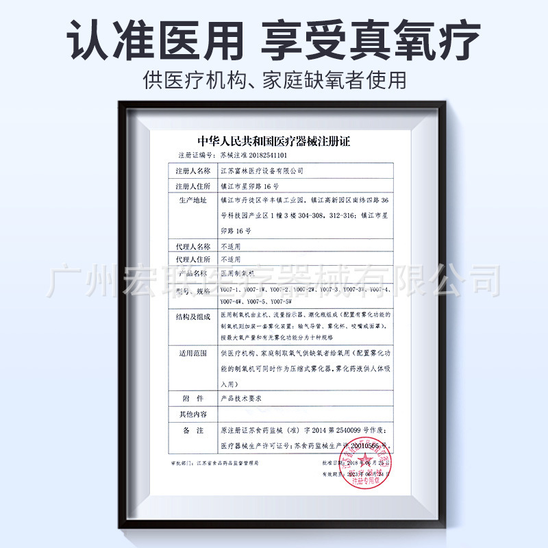 Fulin Medical 5 リットル酸素濃縮器酸素マシン妊婦と高齢者用酸素マシン、家庭用長時間スタンバイ濃縮酸素|undefined