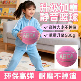 源头工厂高回弹1比1仿真篮球可定logo颜色静音儿童启蒙训练球