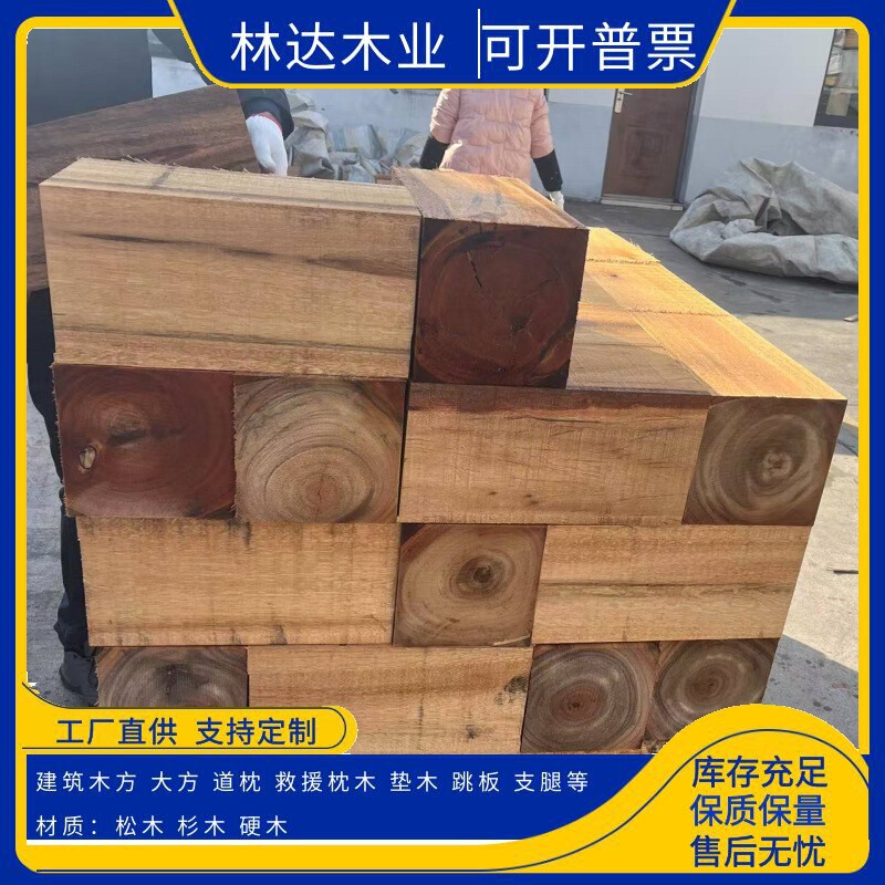 防腐枕木垫木方木花旗松辐射松硬木大型机器垫木吊车防火救援枕木|undefined