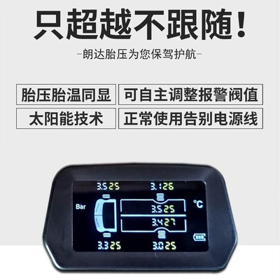 Large Truck Rv External Tire Tire pressure monitoring system