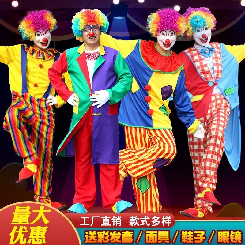 万圣节扮演小丑服装成人男新款魔术师表演服套装演出服搞怪道具