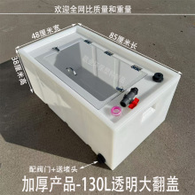 活鱼运输改装防溢水箱小车后备箱130L240L卧式翻盖养鱼孵化装鱼箱