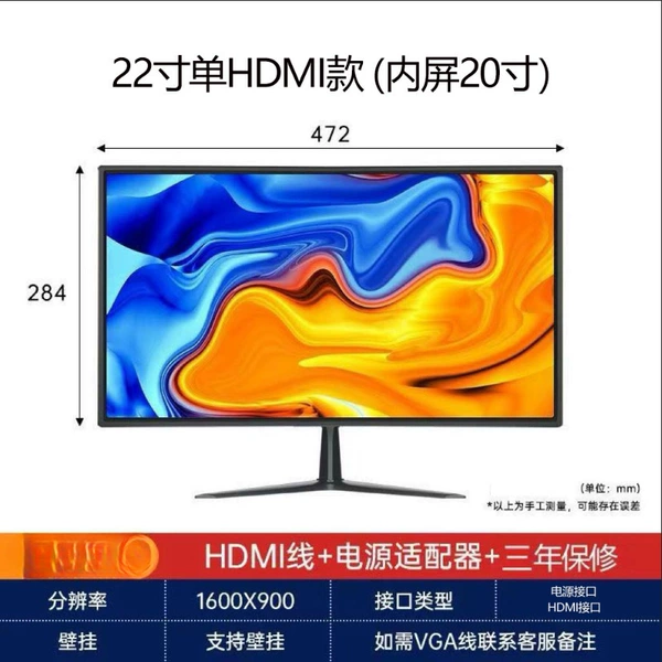 [黑色+三年质保-22寸75HZ HDMI 眼豪华接口]