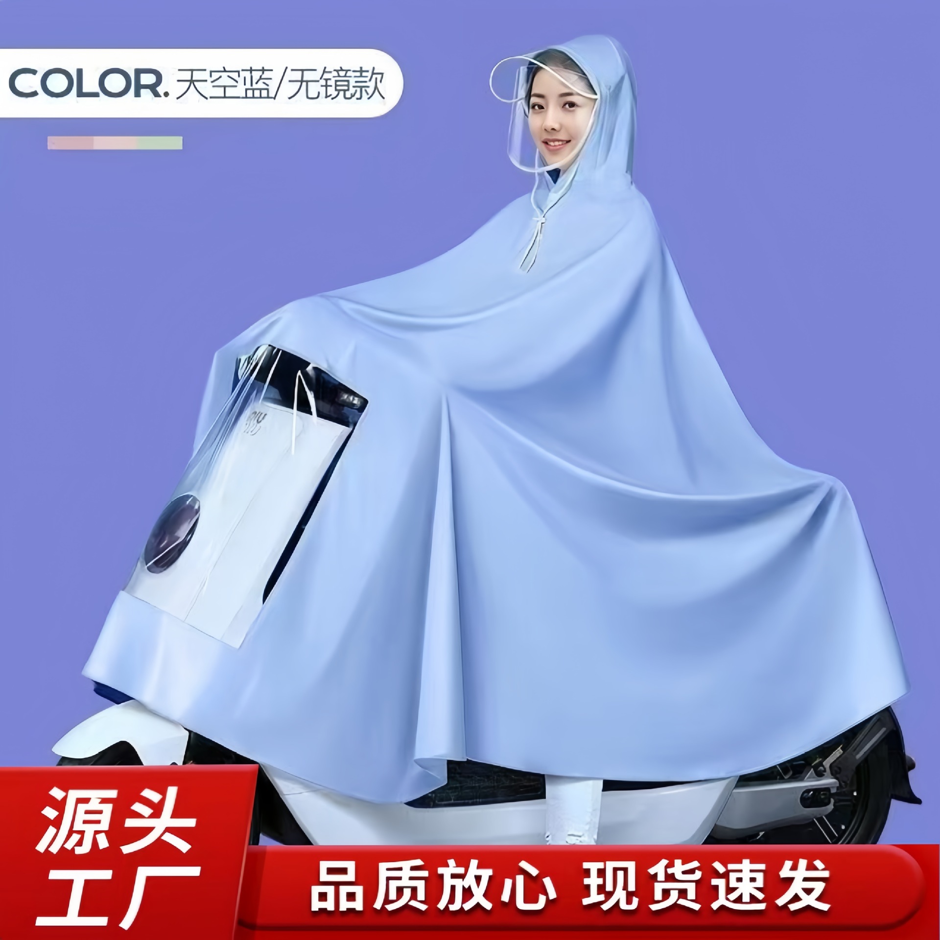 Morandi Electric Vehicle Poncho Raincoat Rainproof Full-Body Electric Motorcycle Single Person Thickened New Model for Men and Women