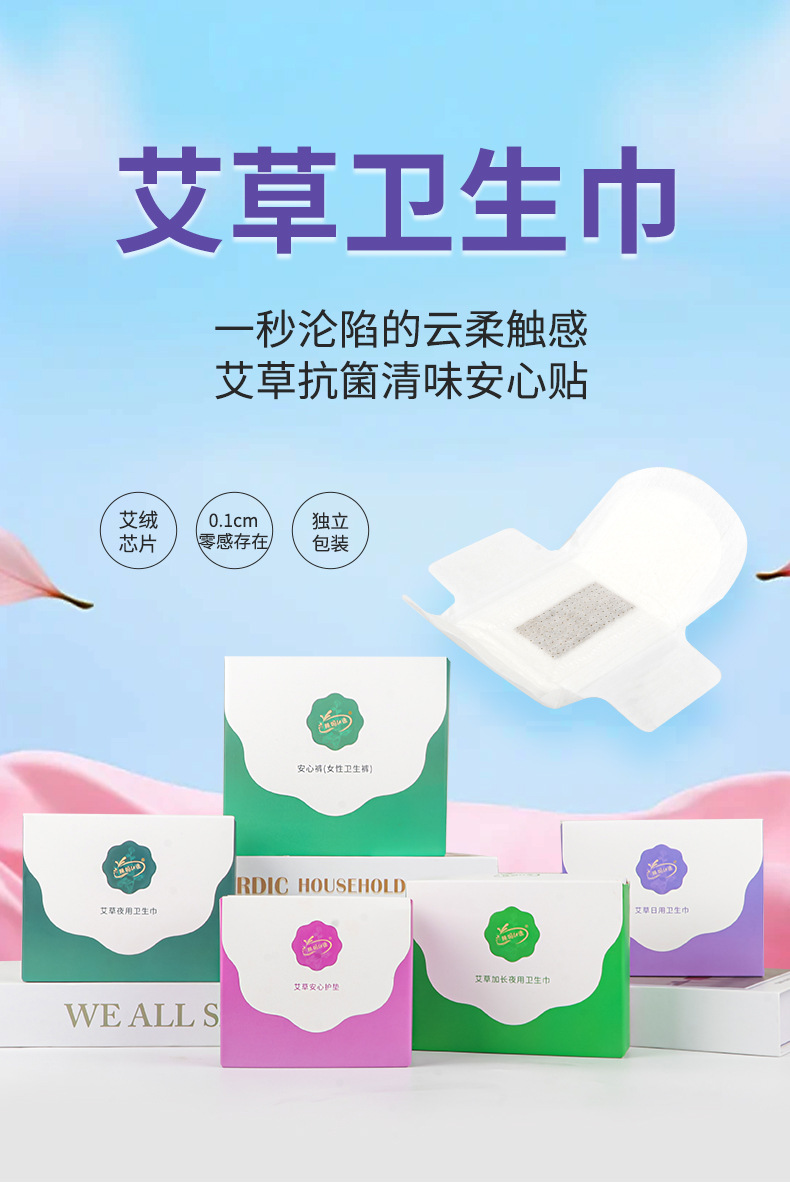 Mugwort Herbal Sanitary Pads Ai Ye Cotton-Soft Winged Daily Liners for Women 10 Pack overview