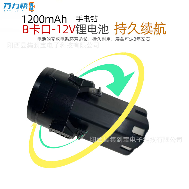 1200MAHB 총검 12.6V 리튬 배터리 손 드릴 배터리 전기 드라이버 배터리 공장 가공