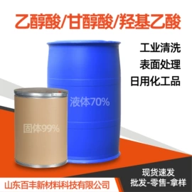 其他活性剂;其他生物化工;乳化剂