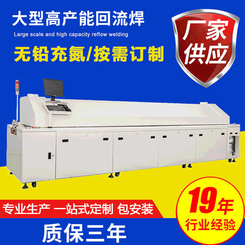 晋力达非标回流焊单双轨 控温精准回流焊单排 电脑控制回流焊节能