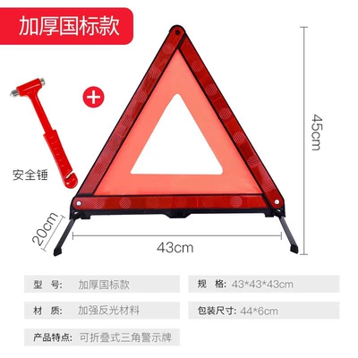 Warning sign Foldable Storage Tripod Reflective - thickened-national-standard-model-safety-hammer