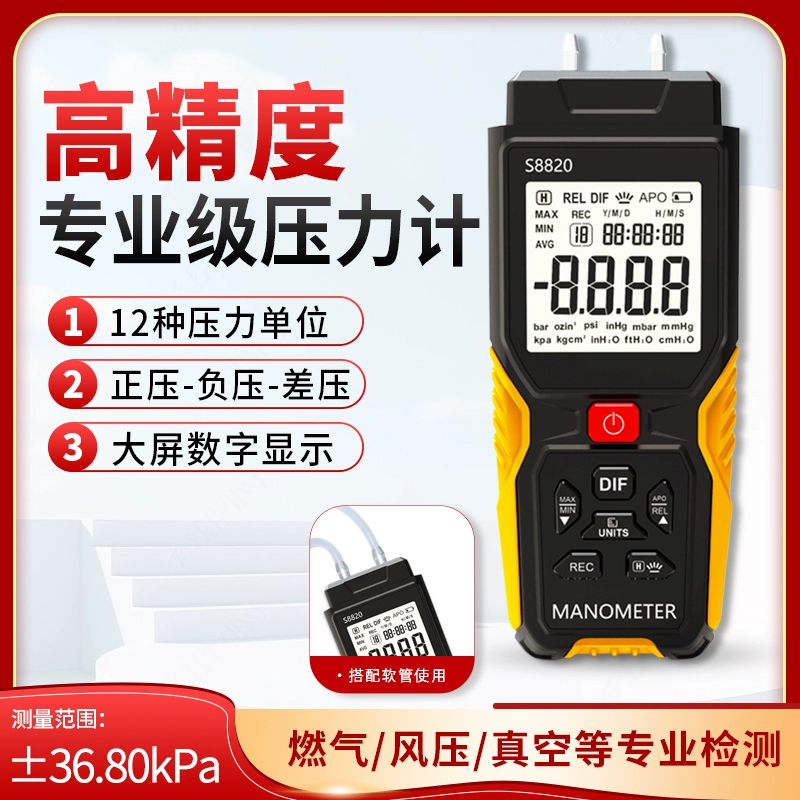 Высокоточный измеритель давления Измеритель давления природного газа Ручной цифровой дифференциальный измеритель давления