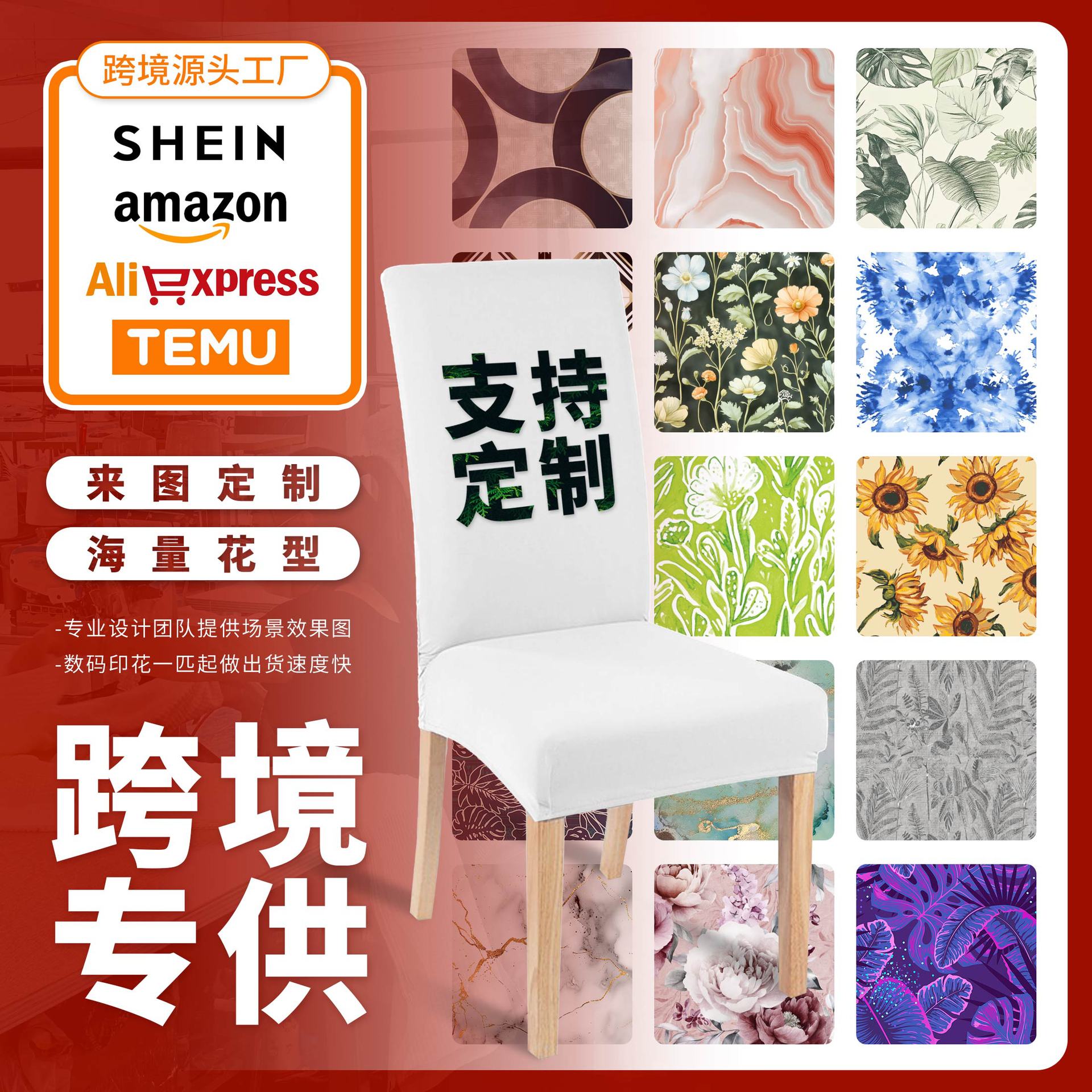 Cross-Border Elastic Printed Chair Cover All-Inclusive Home Amazon All Year Round Milk Silk Dustproof Dining Table and Chair Cover Wholesale