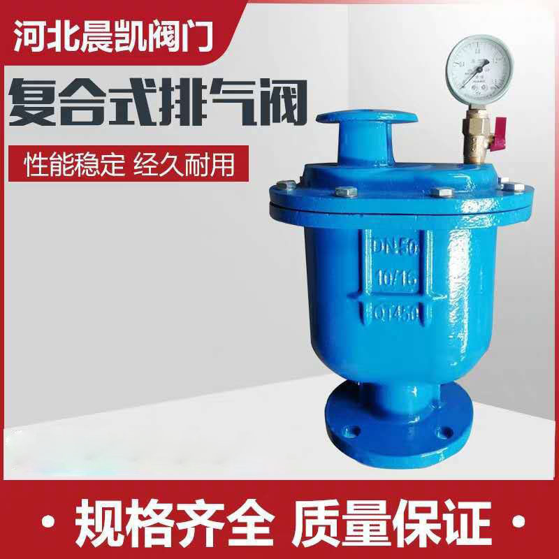 生产CARX复合式进排气阀 球墨铸铁发兰快速排气吸气阀 厂家供应