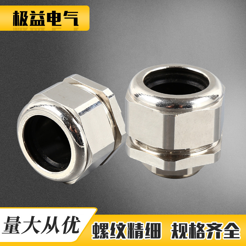 尼龙软管接头 金属防水接头 铜制尼龙软管接头 镀镍金属软管接头