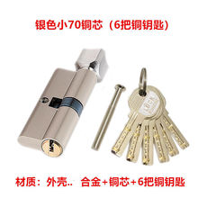 批发小70小80大70大80大90锁芯室内门锁芯塑钢门锁芯铝合金门锁芯
