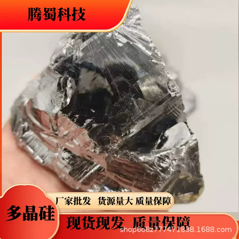 金属硅 多晶硅方砖 工业硅 单晶硅颗粒 冶金矿产用多晶硅方锭