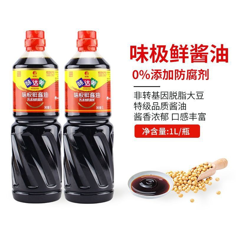 欣和味达美味极鲜酱油1L酱油黄豆酱油零添加特级鲜生抽酿造酱油-阿里巴巴