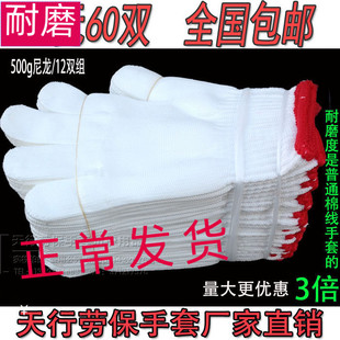 Nylon Gloves Thickened Wear-resistant Silk Gloves Nylon Gloves Men's and Women's Work Gloves Labor Protection Gloves Cotton Xichen