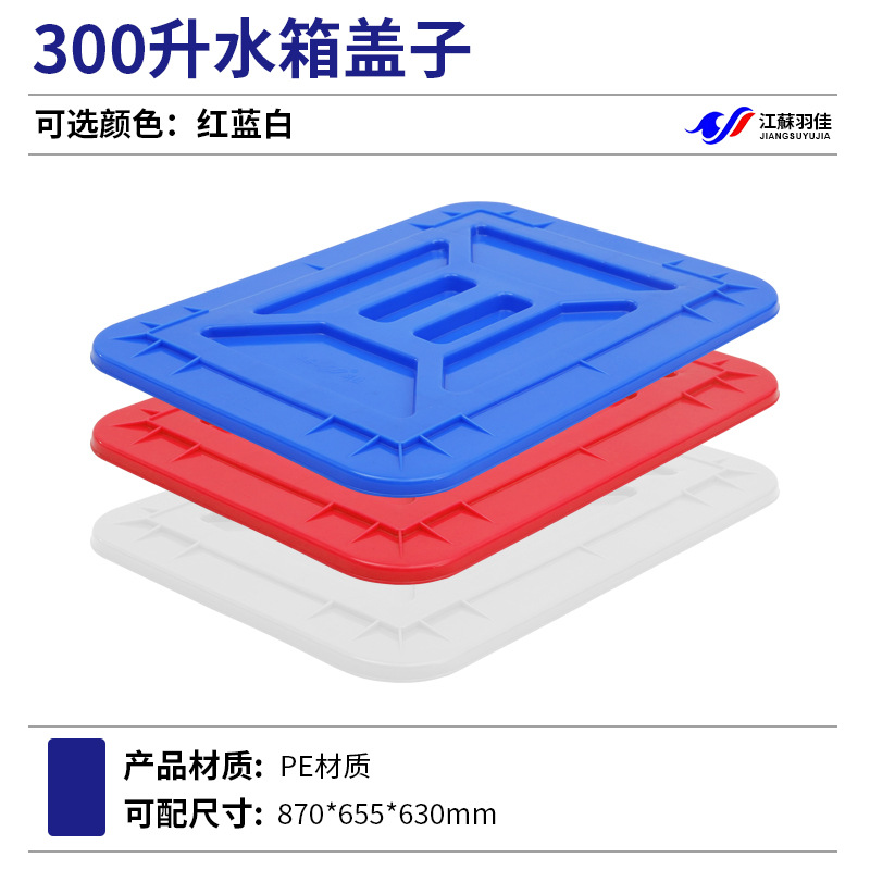 300L 물탱크 커버 - 색상을 참고해주세요
