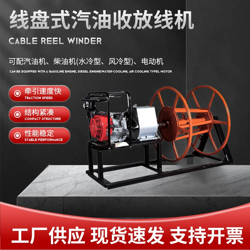 Хит продаж: электрический кабелеукладчик (катушечного типа) от производителя