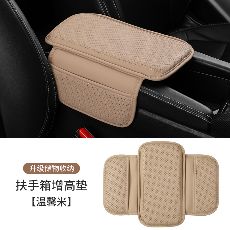 Armrest Box Heightening: Fushou Armrest box pad - beige