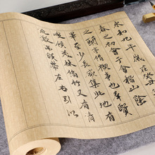 草木风宣纸方格长卷 半生半熟复古笺竖格纸 小楷小行草毛笔书E18