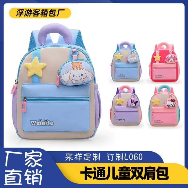 New Trendy Cartoon Kuromi Children's Backpack Kindergarten Bag Travel Backpack for Ages 3-6 Dopamine Backpack