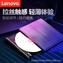 联想适用Lenovo8倍速外接光驱黑色兼容WindowsMAC双系统GP70N