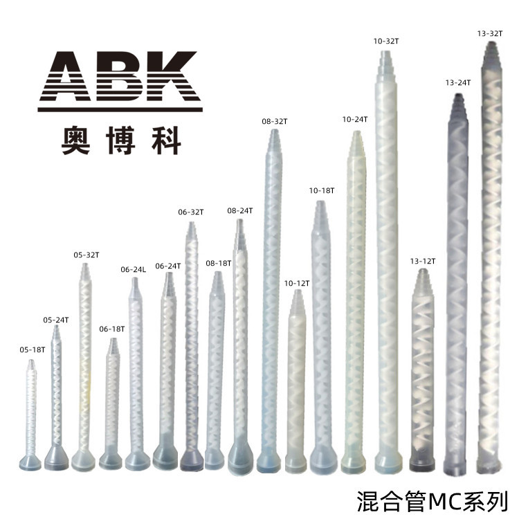 供应静态混合管MC06-18T