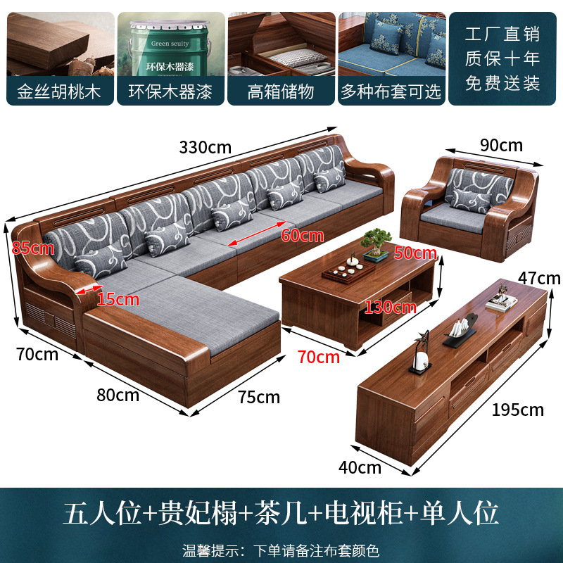 金丝胡桃木实木沙发大小户型新中式客厅2025新款冬夏两用储物家具|undefined