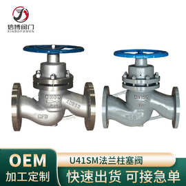 国标U41SM/H-16C25P铸钢WCB不锈钢304法兰柱塞阀高温柱塞截止阀