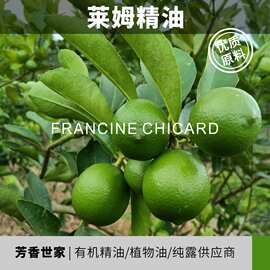 【芳疗级别】印度莱姆（白柠檬）单方精油香薰DIY美容院按摩