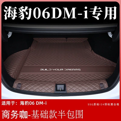 Trunk Mat: trunk mat, 26 models - business-style-basic-semi-enclosed-byd-seal-06dm-i-required-option