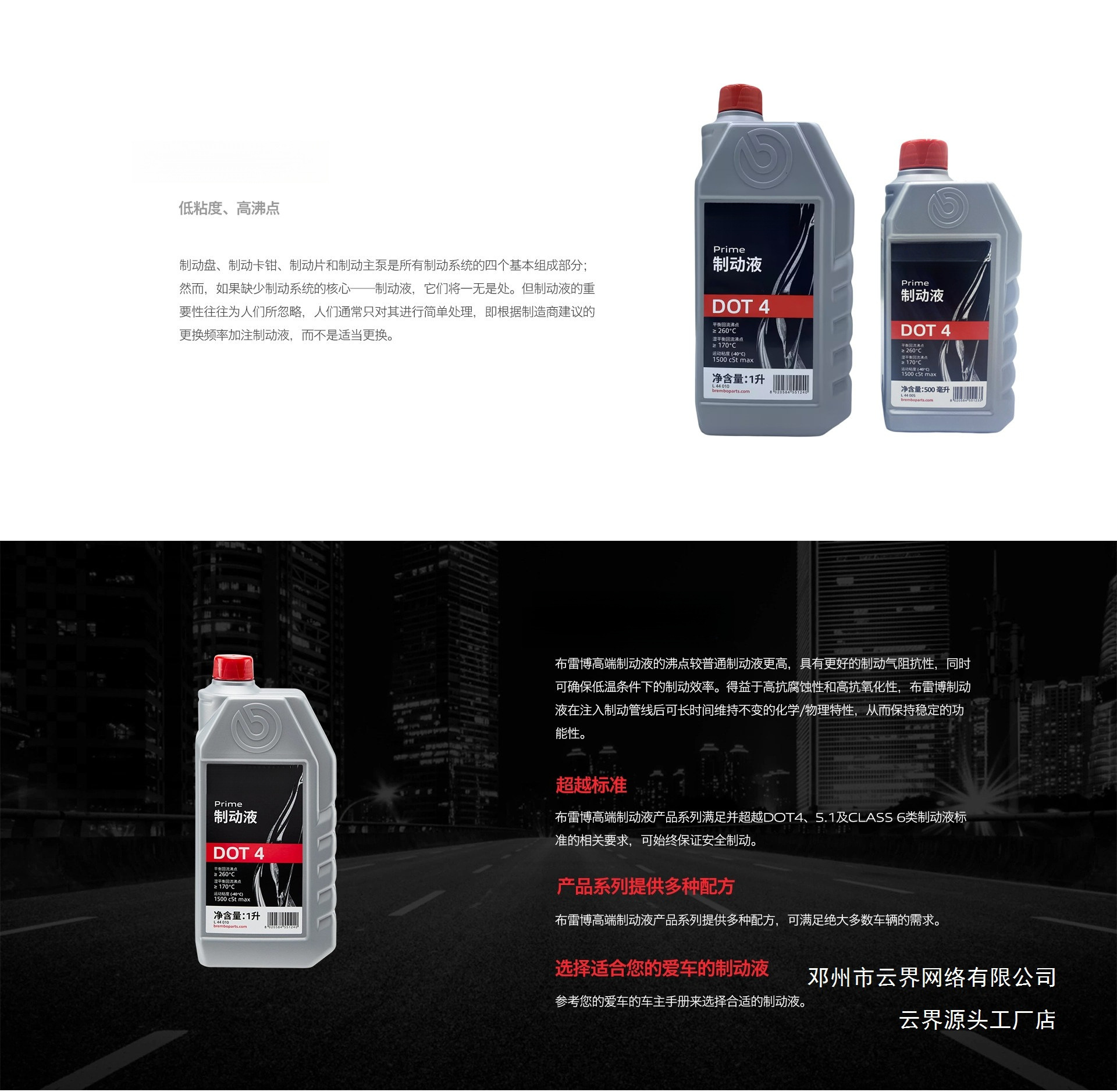 Yunjie Brembo Brake Fluid Dot4/5.1 Universal Brake Fluid for Cars, Electric Vehicles, and Motorcycles, Genuine Wholesale