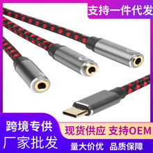 Type-C���l��USB 3.1�D 3.5mmĸ��������AUX�����L���C�m�������