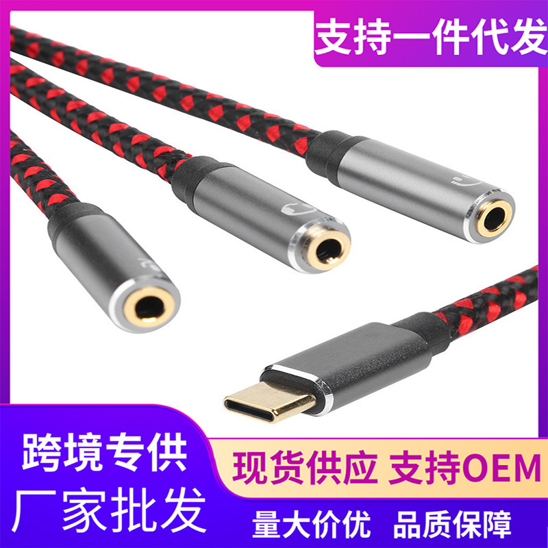 Type-C audio cable USB 3.1 to 3.5mm female splitter cable AUX microphone headphone adapter jack