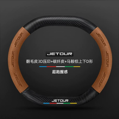 Steering wheel cover Carbon Fiber Four Seasons - suede-3d-embossed-carbon-fiber-leather-saddle-brown-double-d-m-unlabeled-default-items