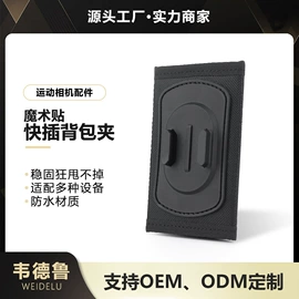 运动摄像配件;GoPro配件;手机支架