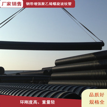 HDPE钢带增强波纹管DN1400SN8 污水输送聚乙烯螺旋缠绕管材